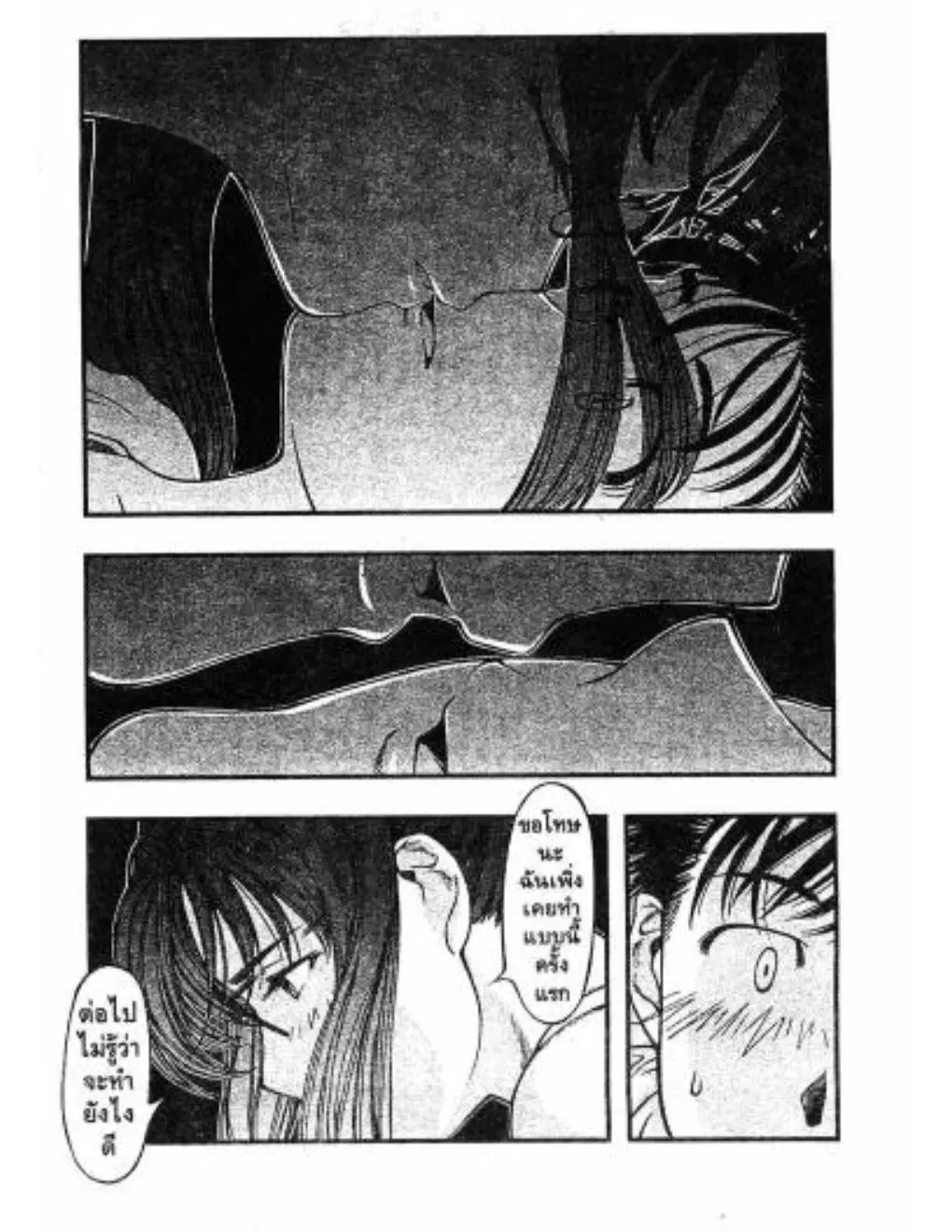 Umi no Misaki ตอนที่ 21 — page 13 of 20