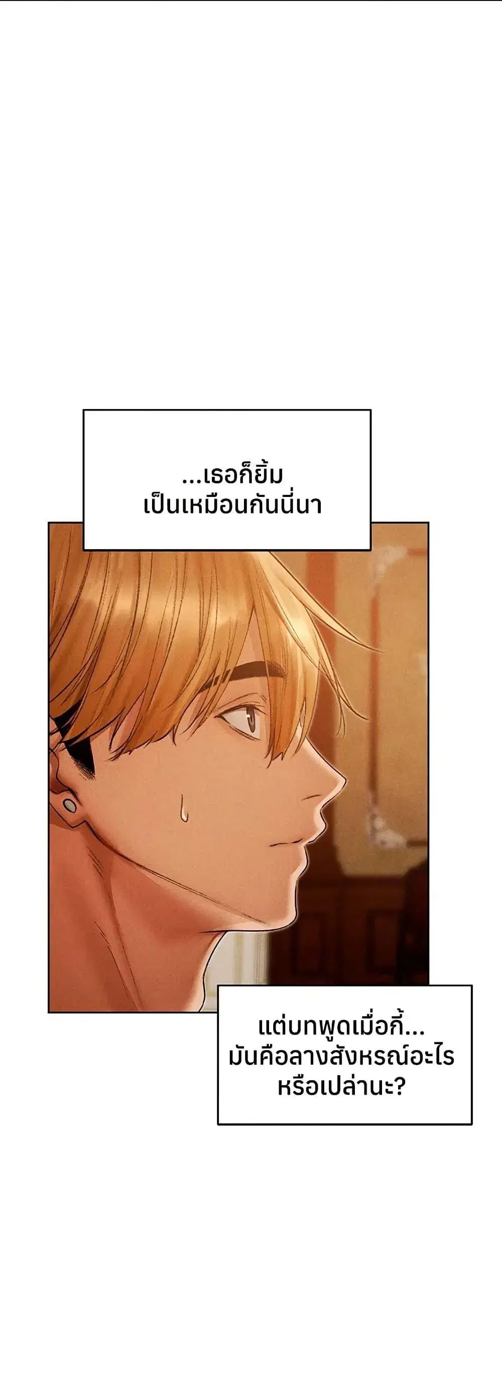 Milf Hunting in Another World ตอนที่ 120 — page 22 of 50