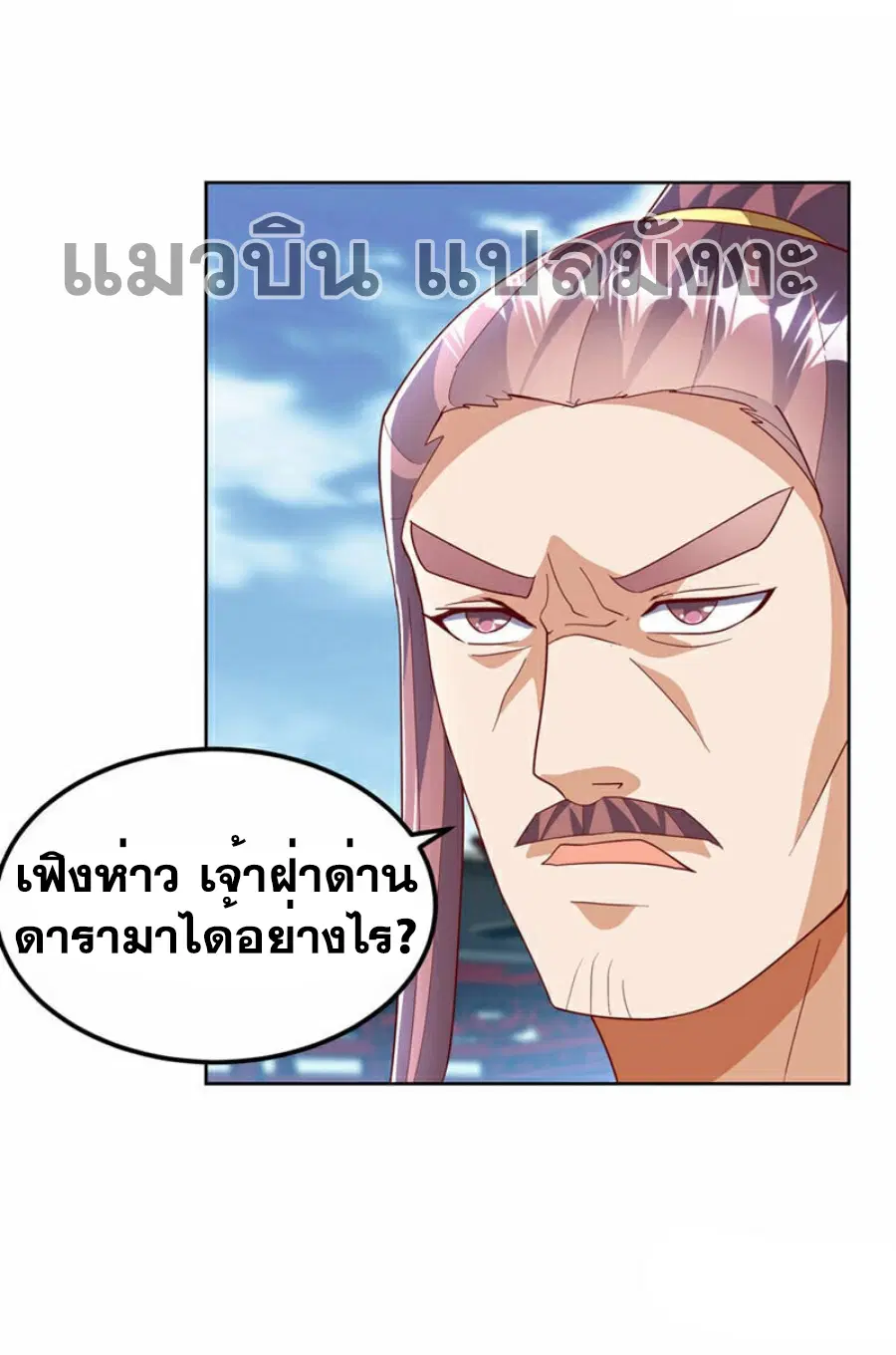Wu Ni ตอนที่ 352 — page 22 of 33