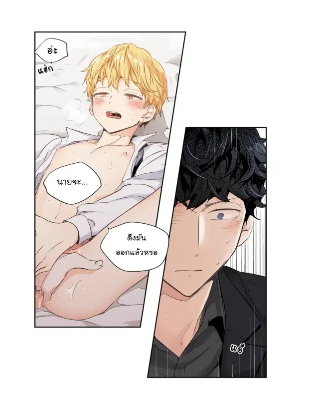 Love is an Illusion! – ซูเปอร์สตาร์ ตอนที่ 3 — page 3 of 40
