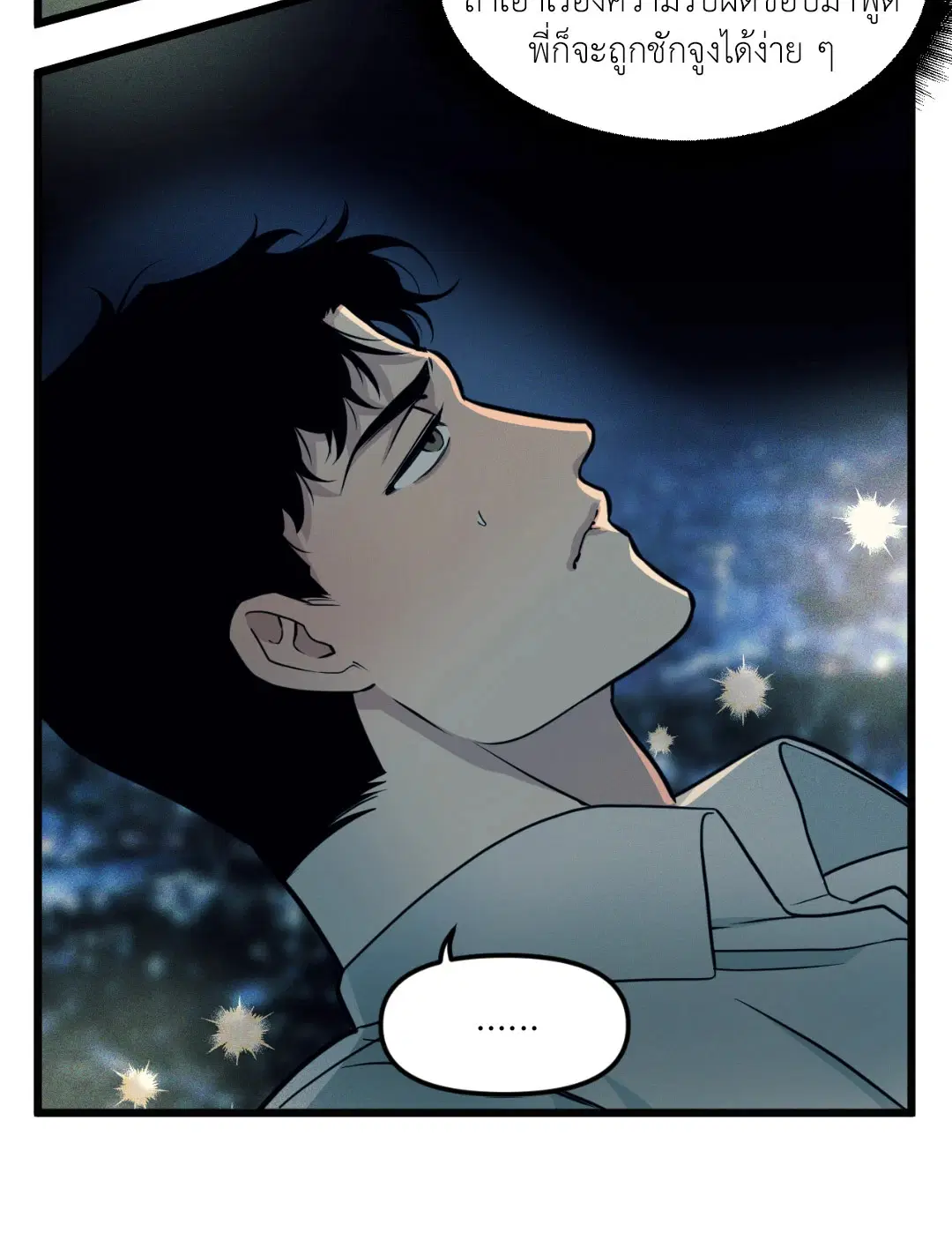 Full Volume ตอนที่ 76.01 — page 38 of 90