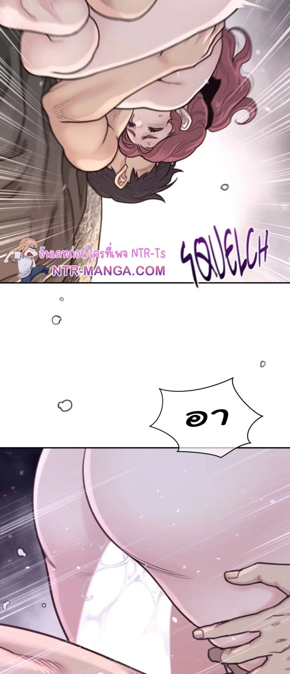 Perfect Half ตอนที่ 179 — page 4 of 31