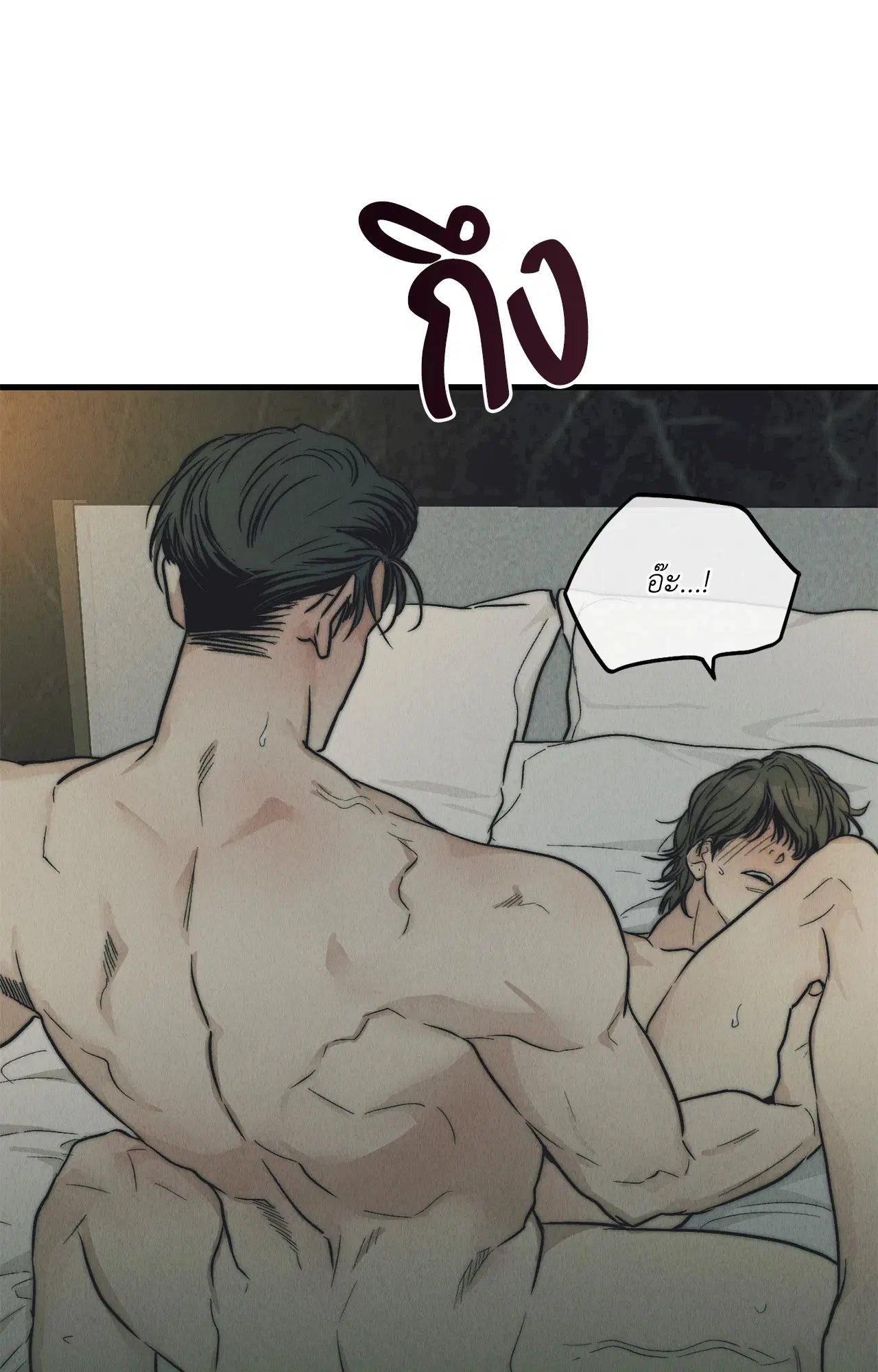PAYBACK ตอนที่ 95.05 — page 53 of 79