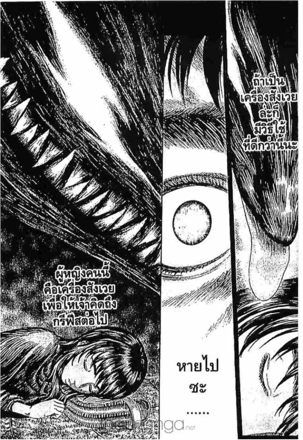 Berserk ตอนที่ 199 — page 15 of 19