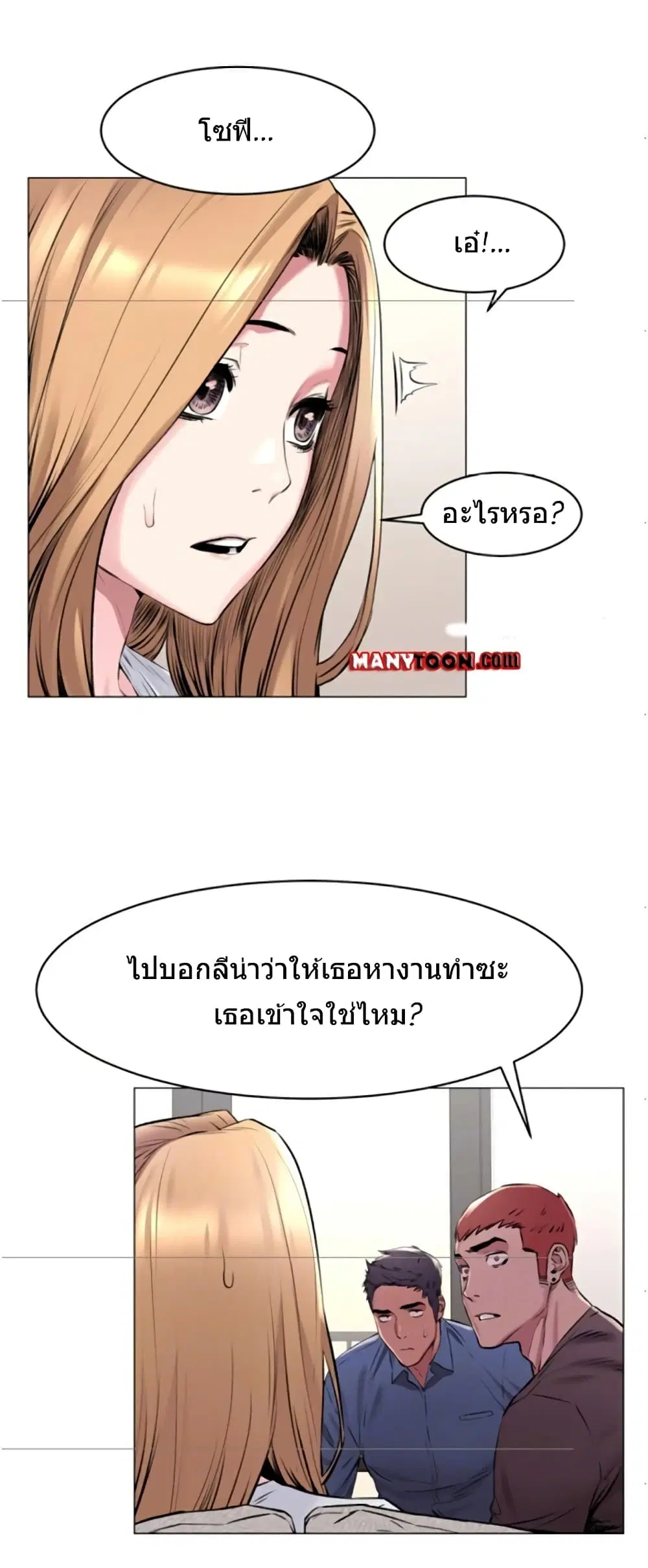 Silent War ตอนที่ 62 — page 11 of 24