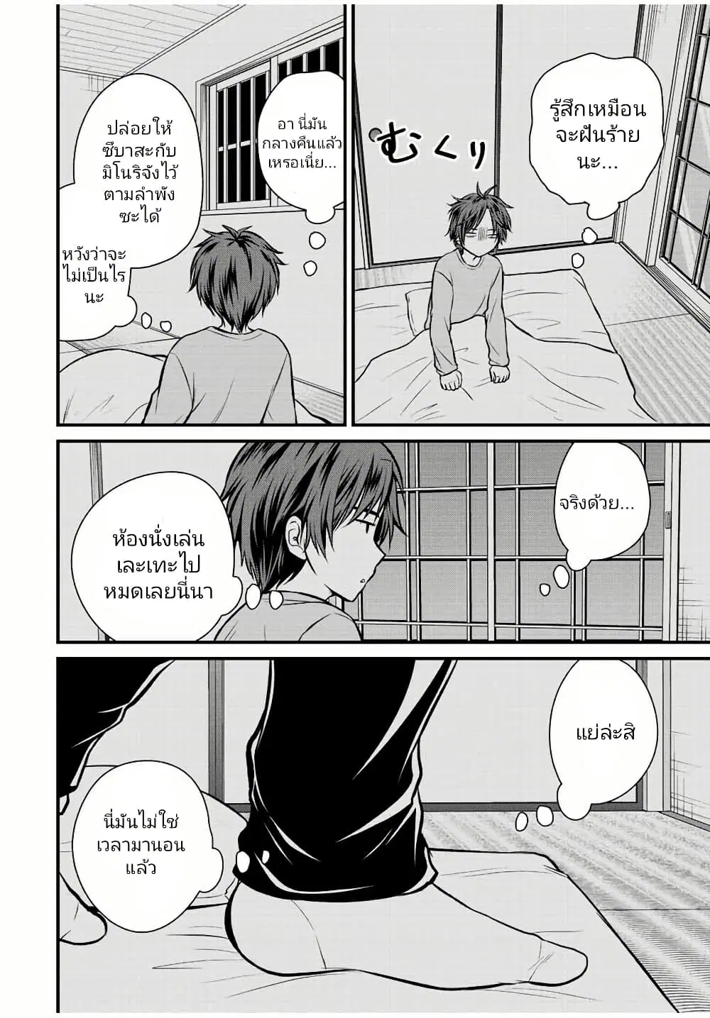 Ojousama no Shimobe ตอนที่ 111 — page 2 of 16