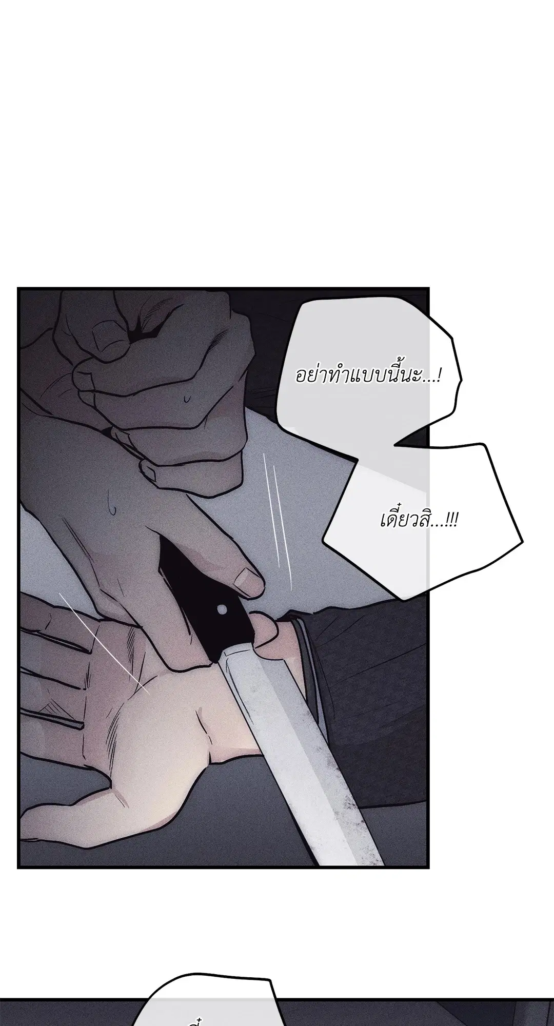 PAYBACK ตอนที่ 89 — page 38 of 73
