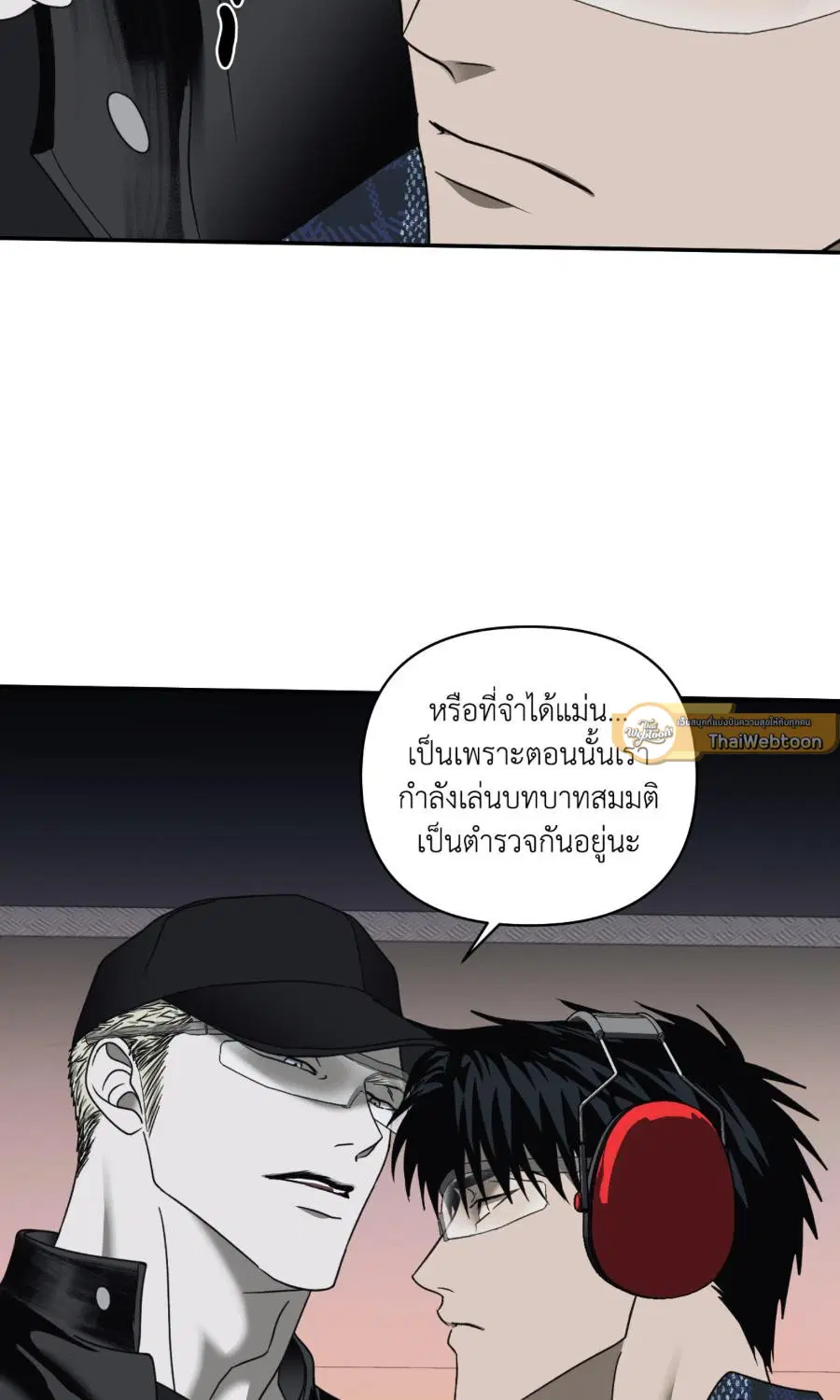 Shutline ตอนที่ 96 — page 13 of 67