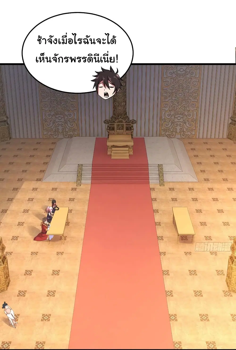 Super Harem Card ตอนที่ 74 — page 30 of 33
