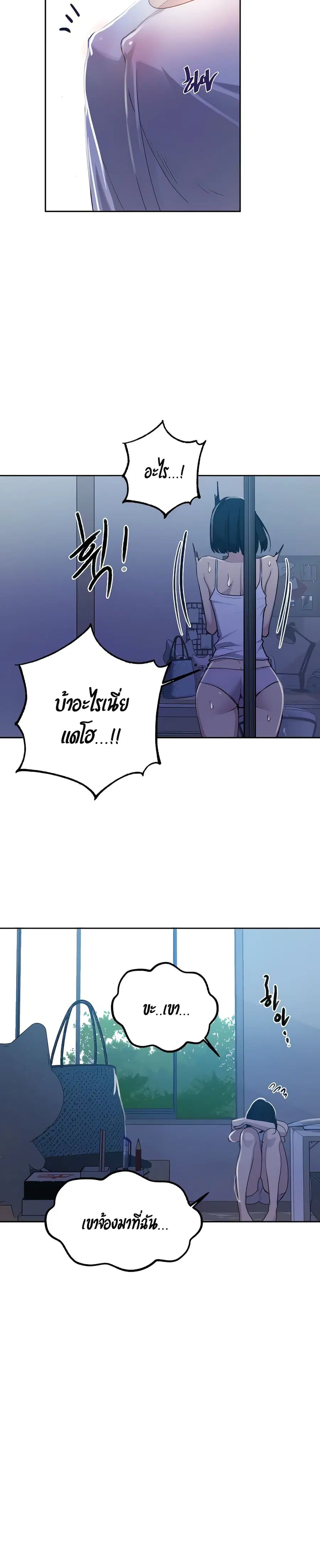 Secret Class ตอนที่ 108 — page 13 of 25