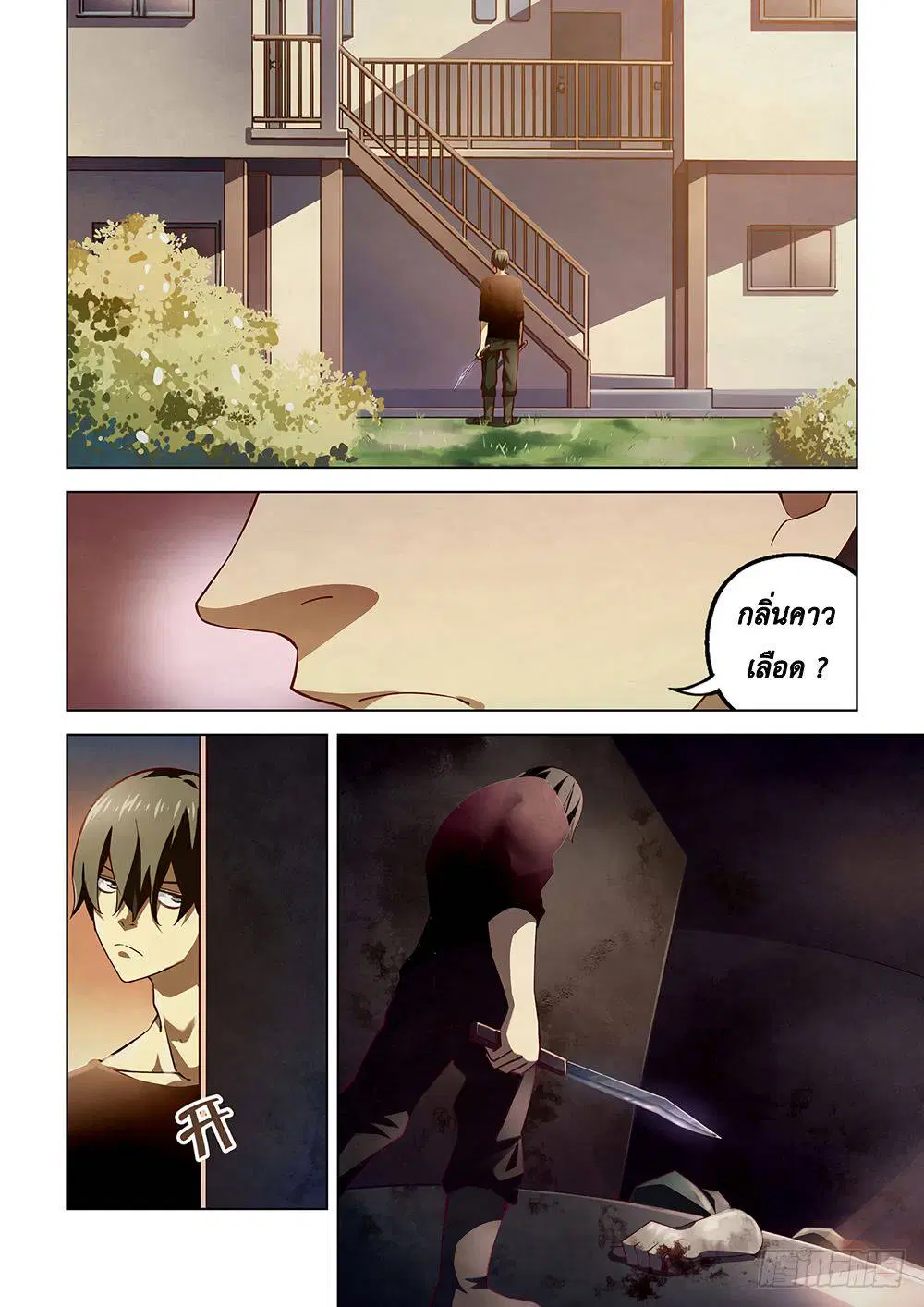 The Last Human ตอนที่ 51 — page 2 of 19