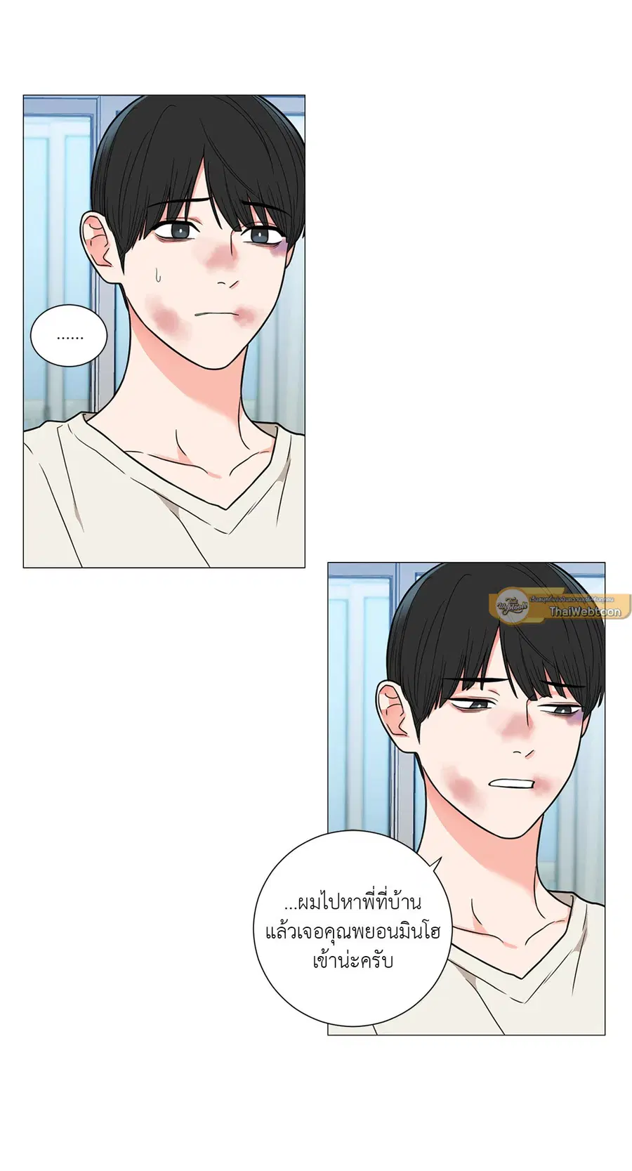 Sadistic Beauty ตอนที่ 110 — page 27 of 45