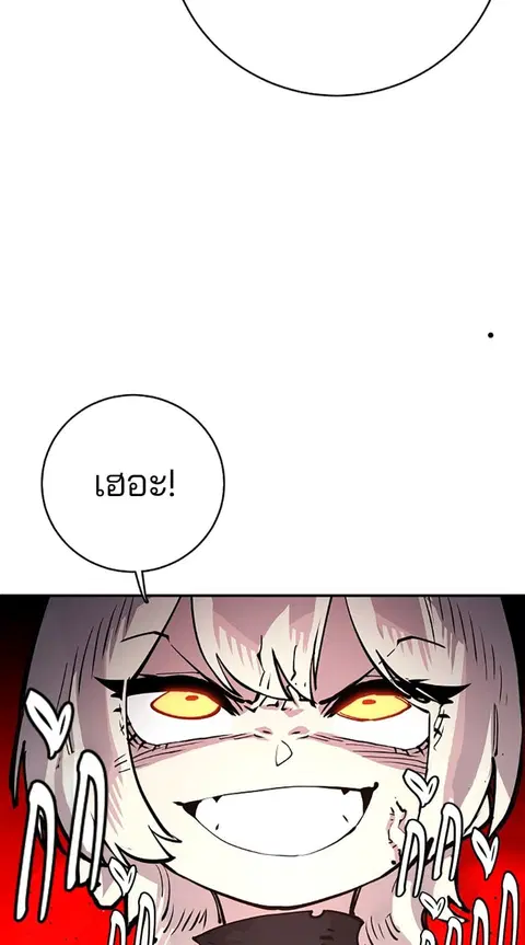 The Player ตอนที่ 11 — page 85 of 88