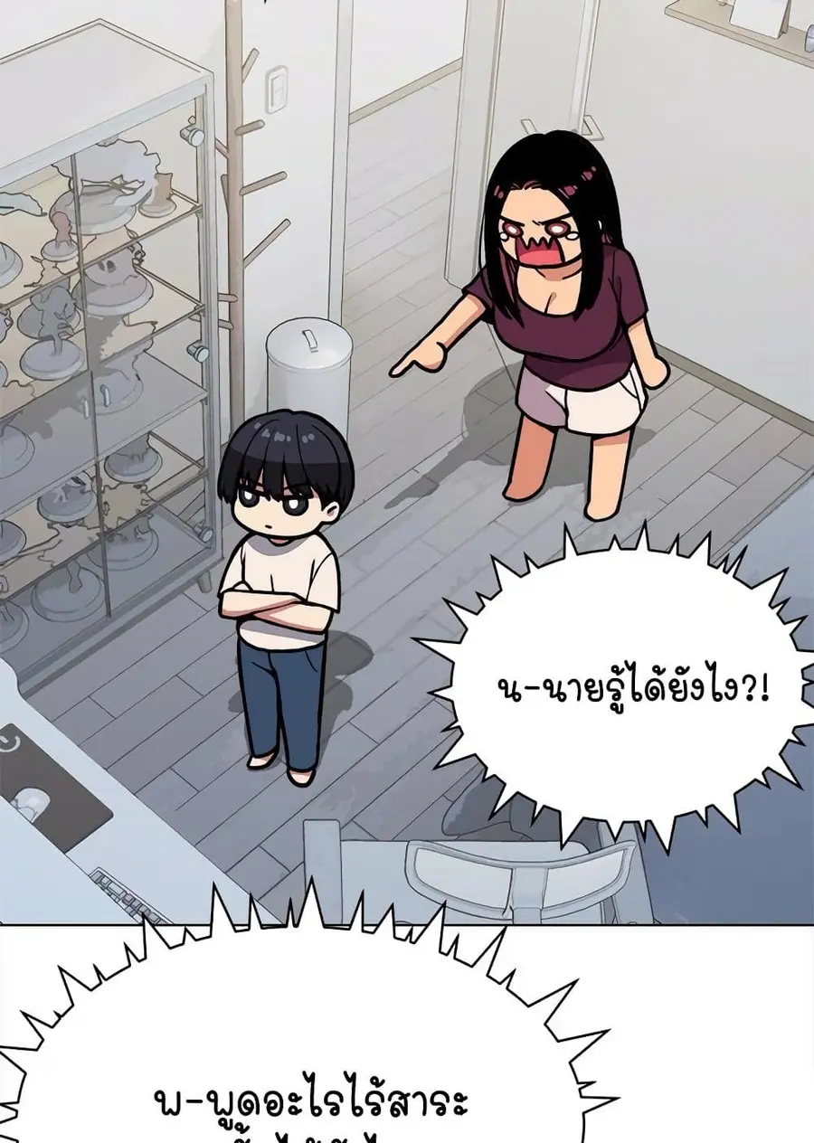 Stop Smoking ตอนที่ 5 — page 104 of 150