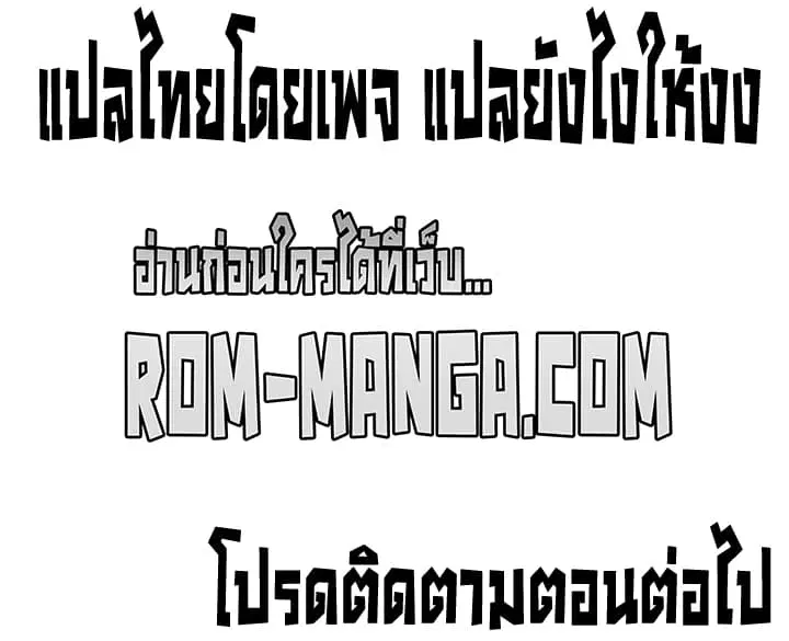 Young Boss ตอนที่ 109 — page 21 of 22
