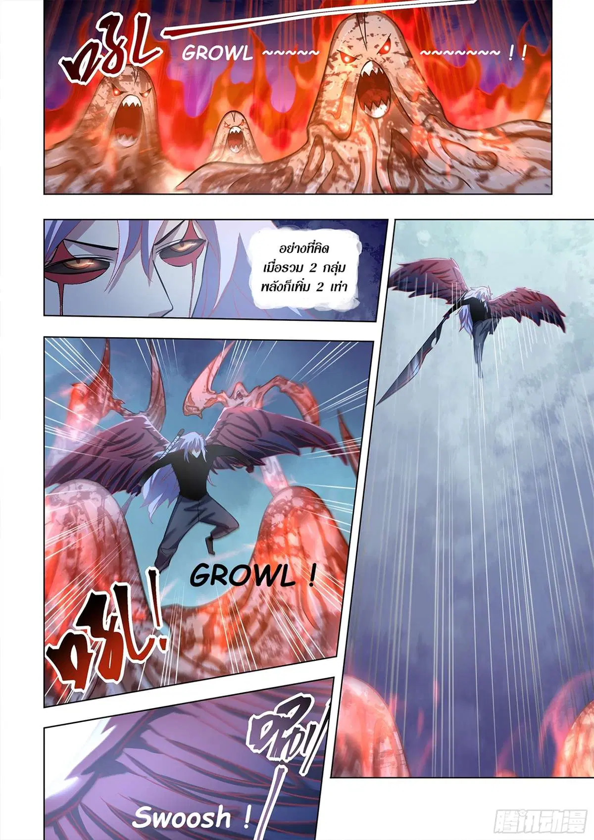 The Last Human ตอนที่ 491 — page 5 of 17