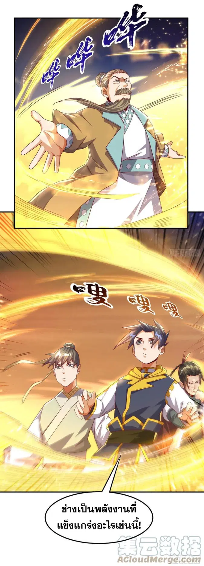 Wu Ni ตอนที่ 176 — page 32 of 33