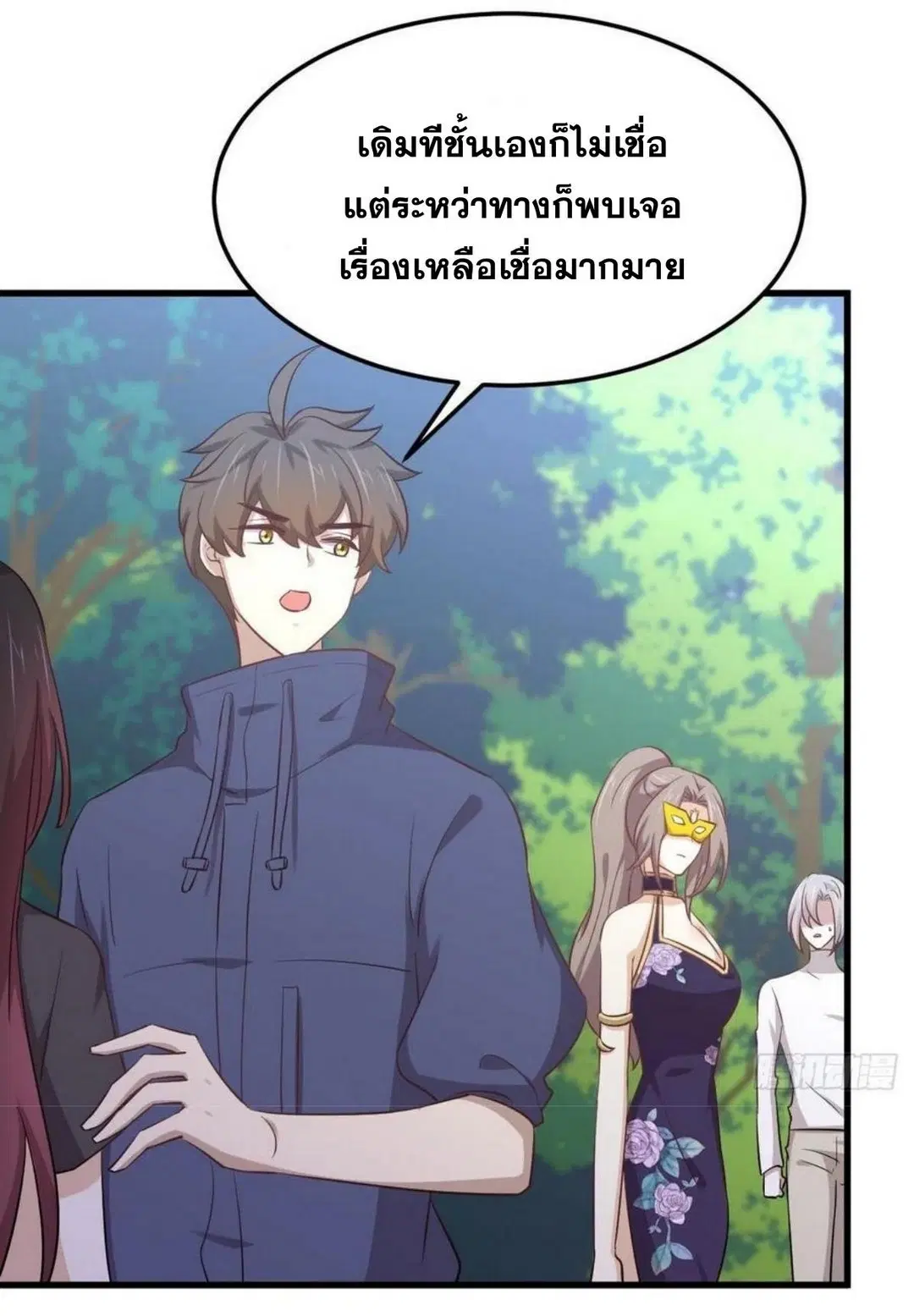 Immortal Swordsman in the Reverse World ตอนที่ 209 — page 12 of 34