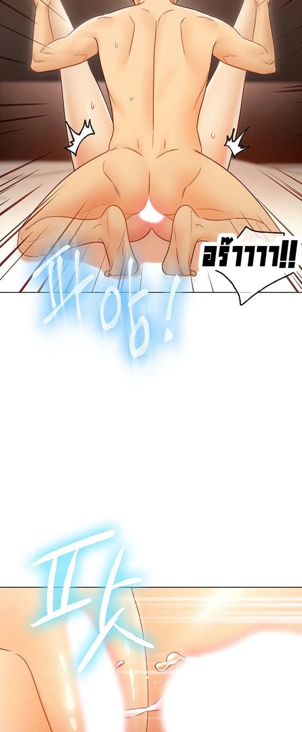Stepmother Friends ตอนที่ 43 — page 26 of 58