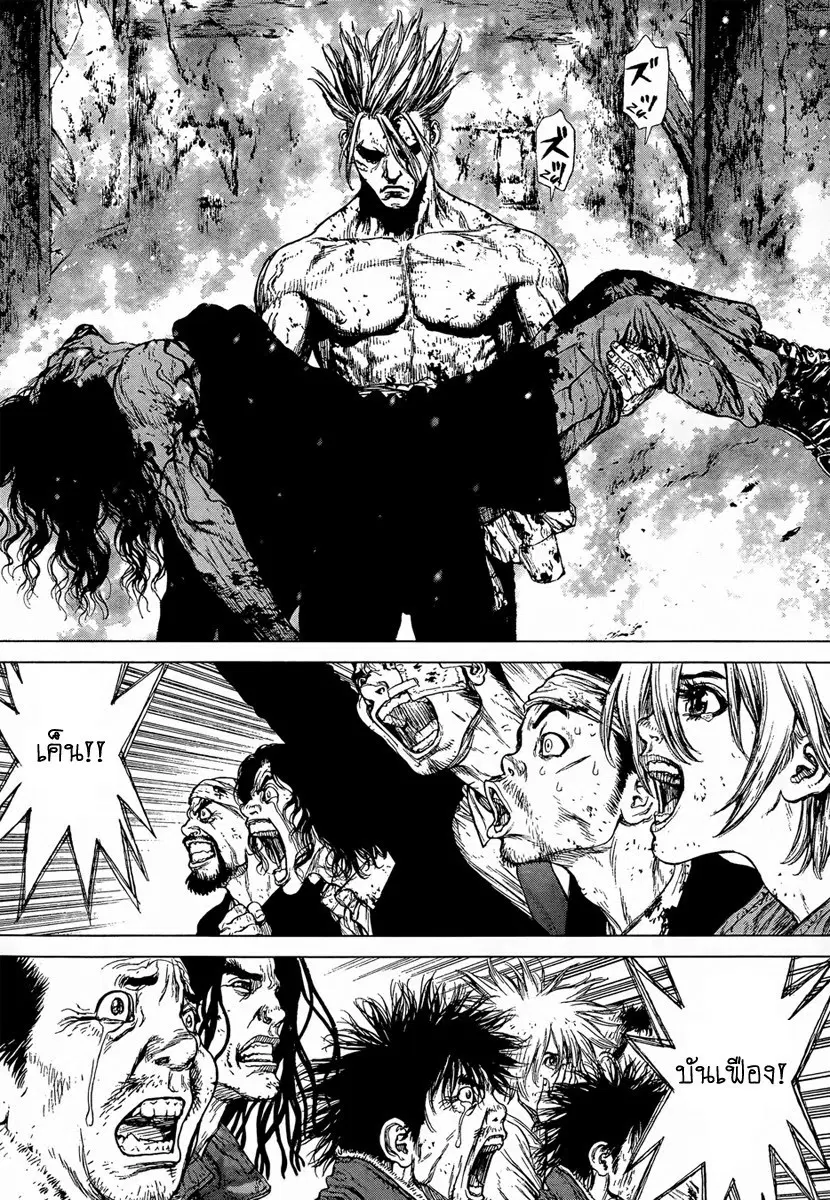 Sun-ken Rock ตอนที่ 123 — page 16 of 23