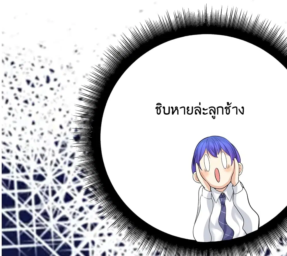What Happended? Why I become to Girl? ตอนที่ 83 — page 36 of 55