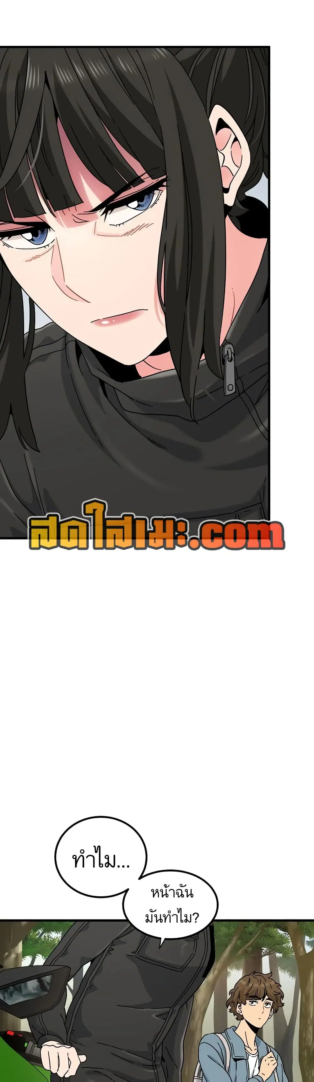 The Turning Point ตอนที่ 120 — page 28 of 50