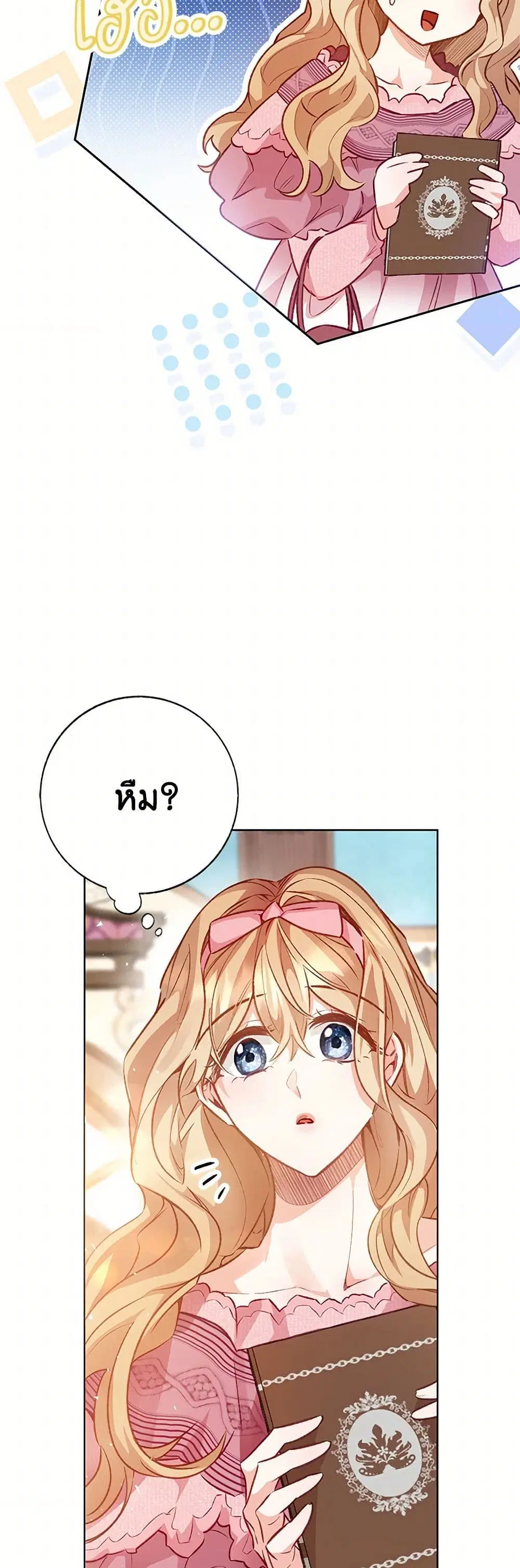 Stealing the Lady’s Heart ตอนที่ 124 — page 11 of 33