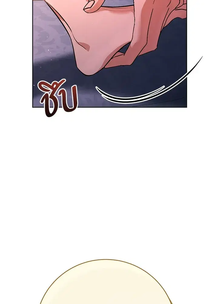 To My Husband’s Mistress ตอนที่ 62 — page 88 of 109
