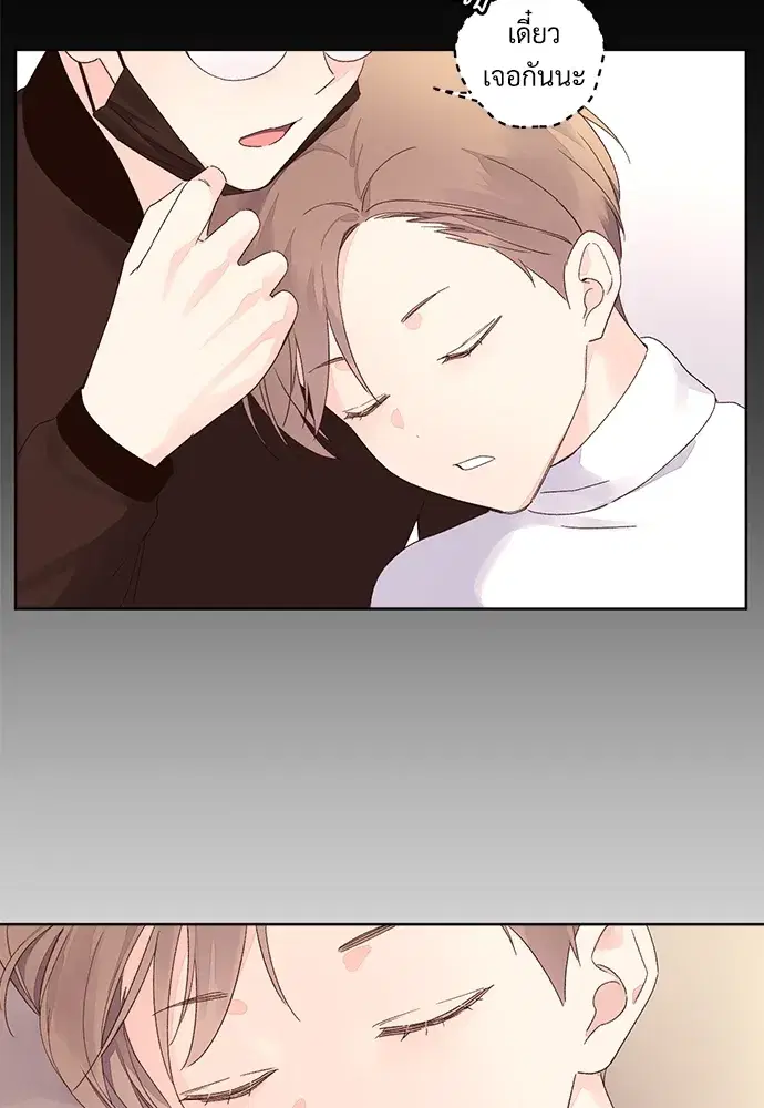 4 Week Lovers ตอนที่ 50 — page 73 of 77