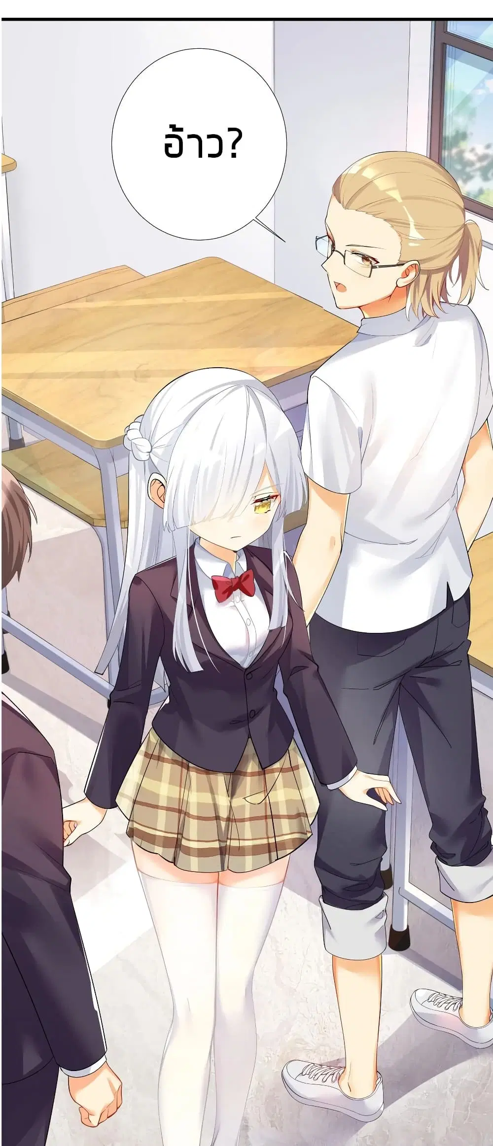 What Happended? Why I become to Girl? ตอนที่ 30 — page 13 of 53