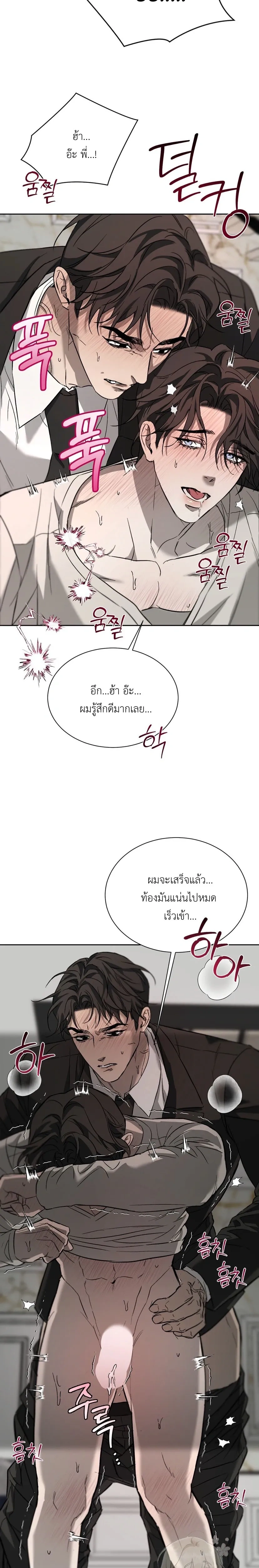 Bad Habits – นิสัยเสีย ตอนที่ 1 — page 31 of 35