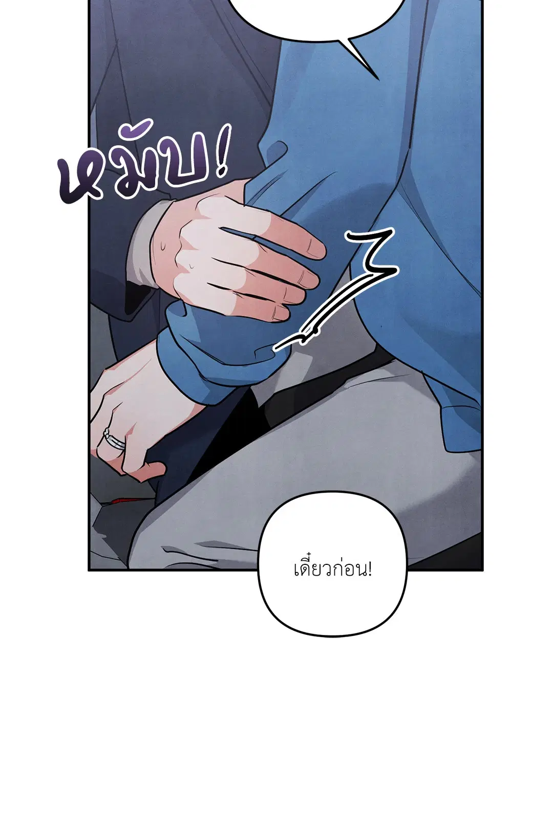 Roses and Champagne ตอนที่ 36 — page 42 of 74