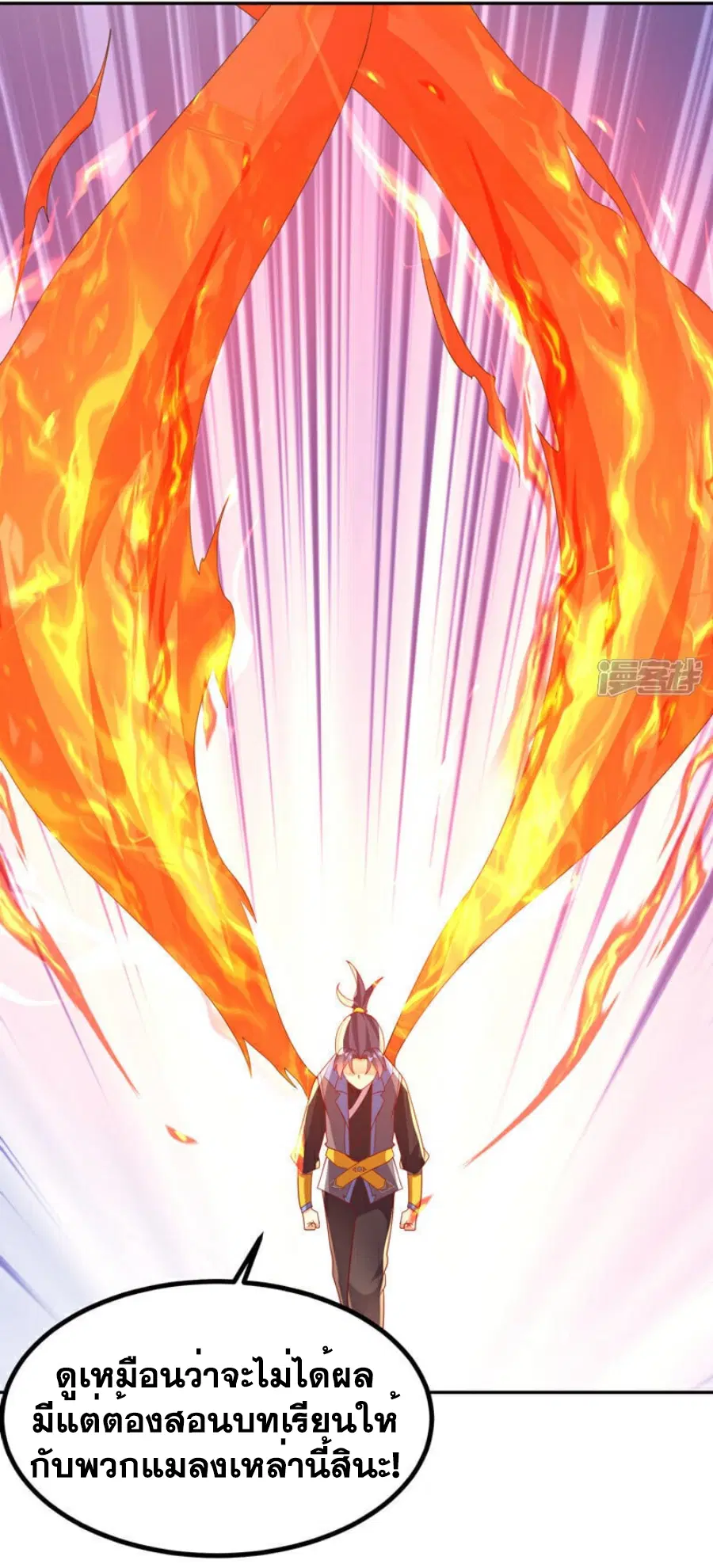 Wu Ni ตอนที่ 378 — page 29 of 36