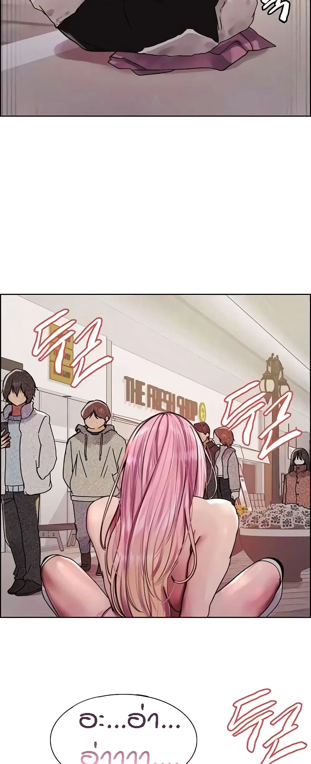 Sex-Stop Watch ตอนที่ 83 — page 20 of 62