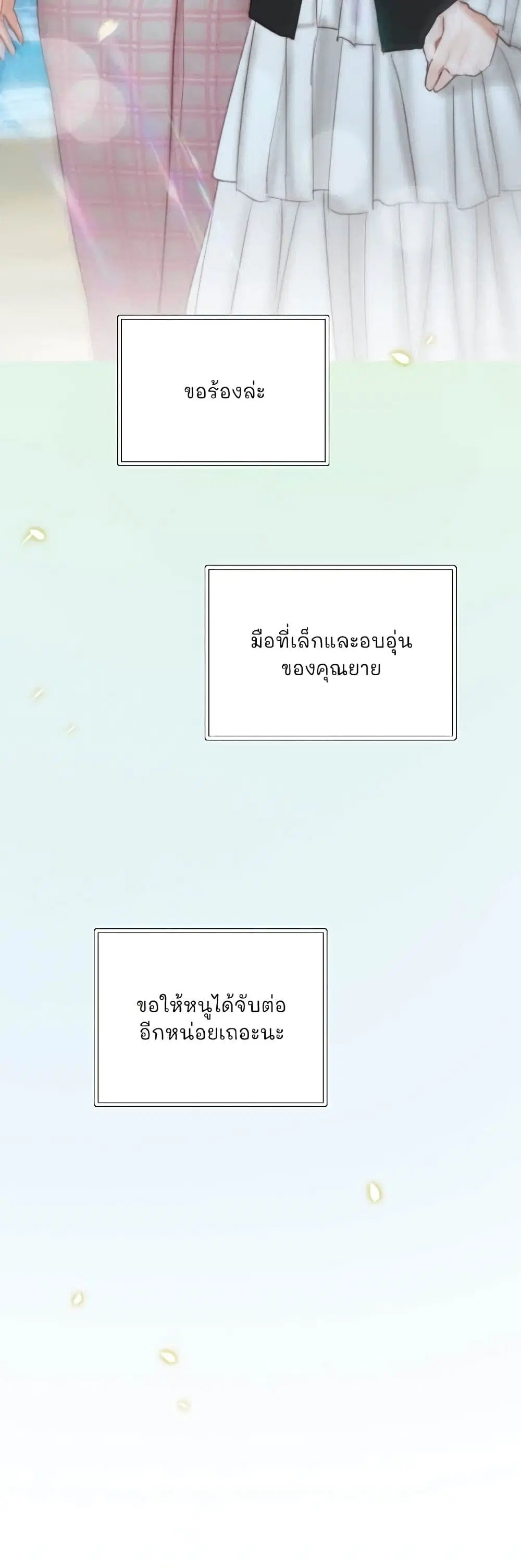 Serena ตอนที่ 98 — page 50 of 62