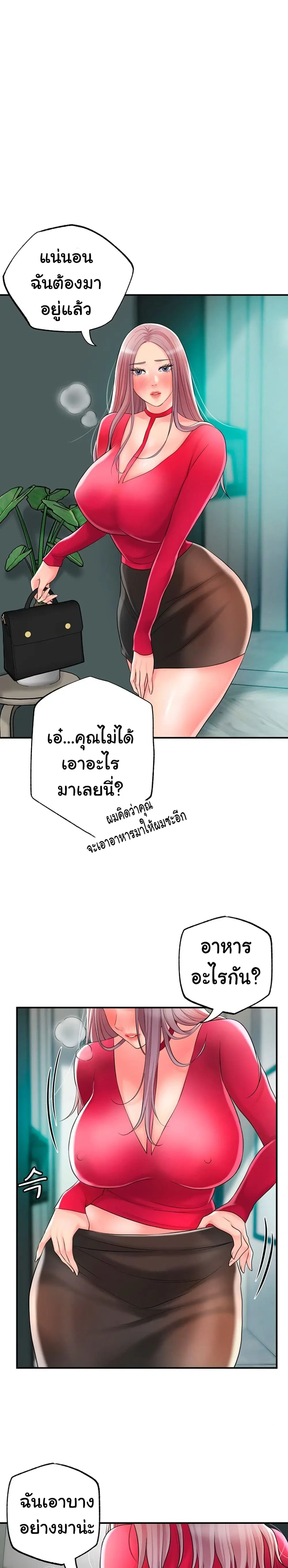 New Town ตอนที่ 36 — page 34 of 36