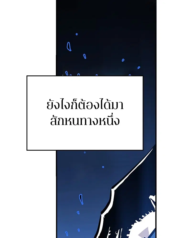 The Player ตอนที่ 132 — page 31 of 187