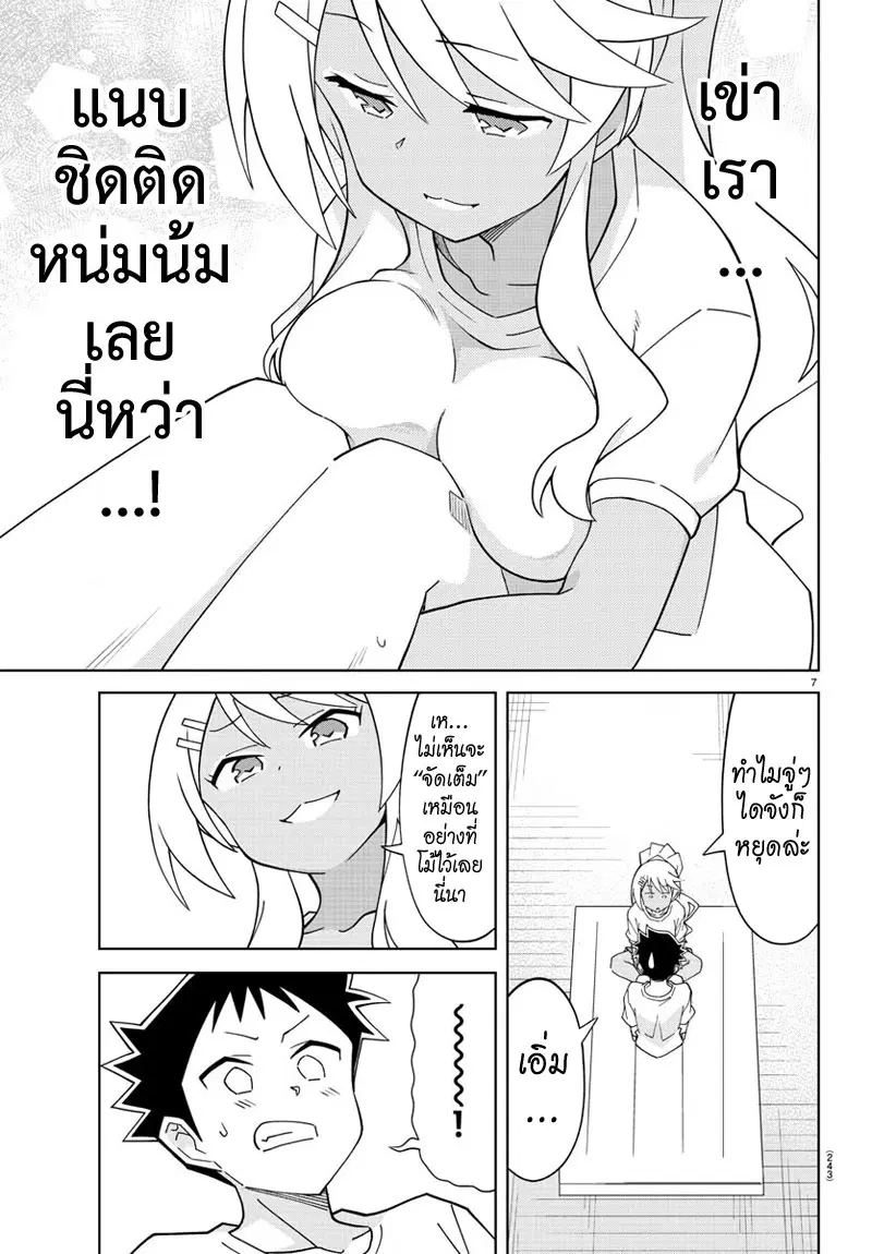 Atsumare! Fushigi Kenkyubu ตอนที่ 131 — page 7 of 8