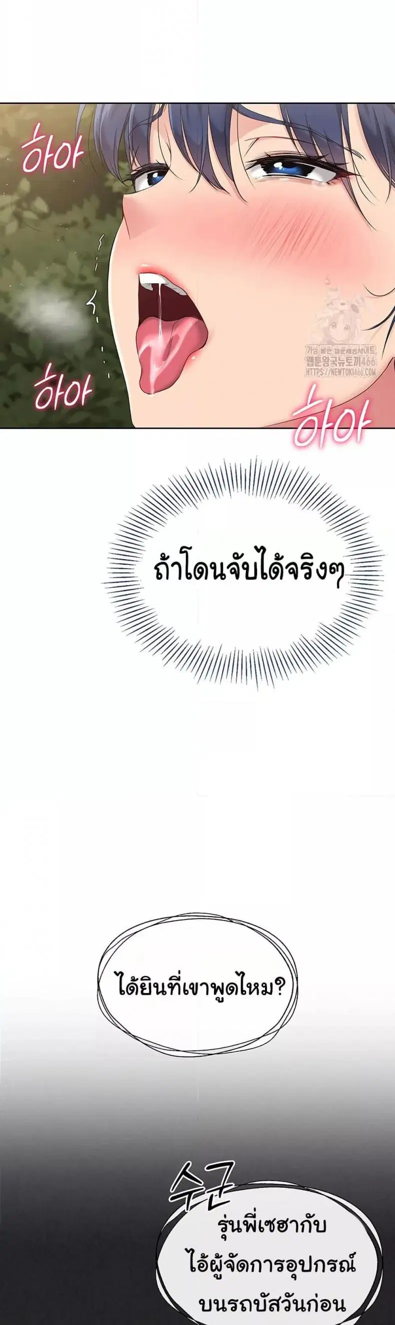Set It! ตอนที่ 24 — page 13 of 50