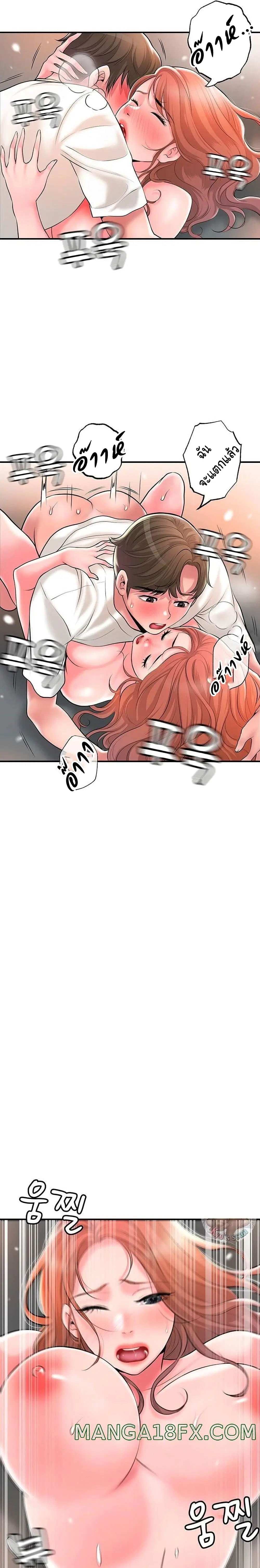 New Town ตอนที่ 48 — page 24 of 35