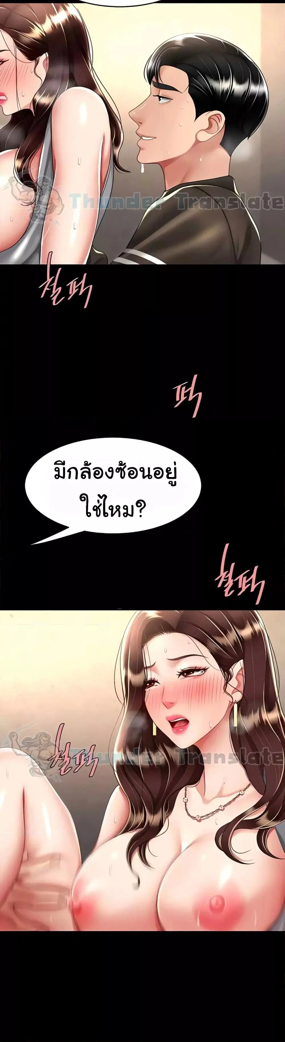 Go Ahead Mom ตอนที่ 47 — page 29 of 52