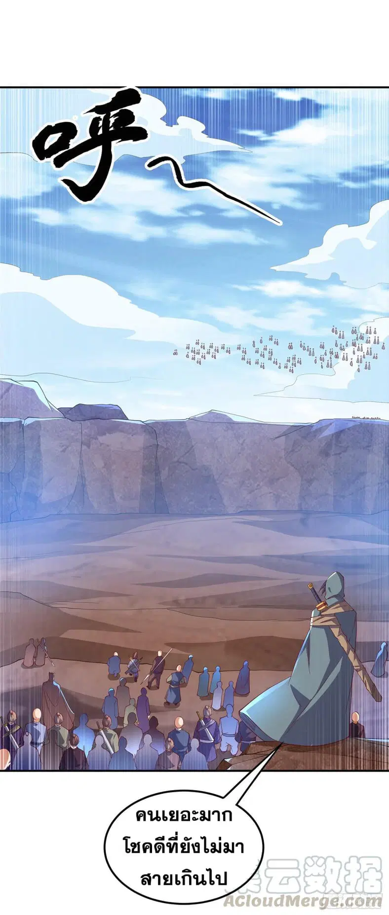 Wu Ni ตอนที่ 133 — page 27 of 35