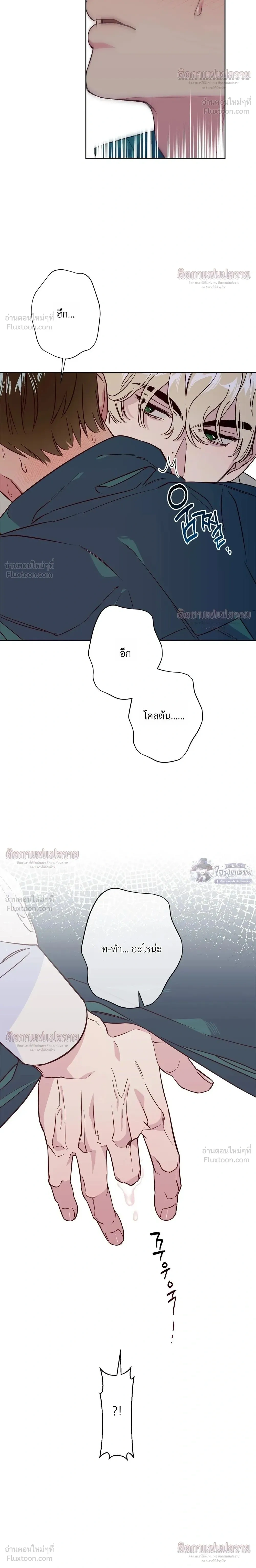 Master of C – นายของ C ตอนที่ 4 — page 8 of 28