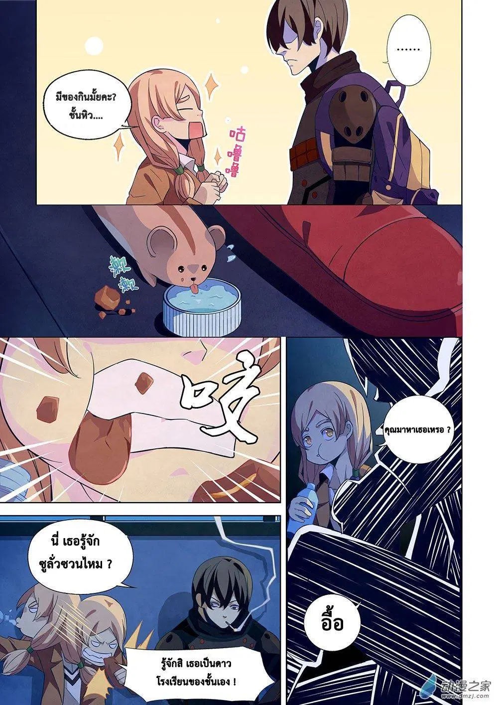 The Last Human ตอนที่ 19 — page 12 of 18