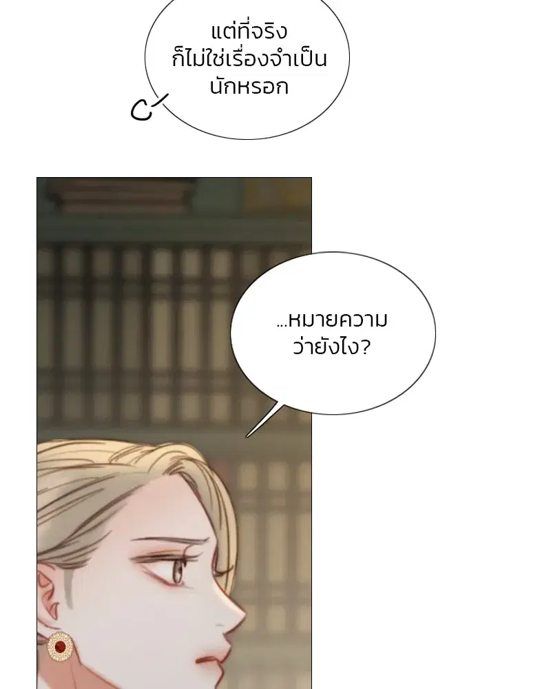 Serena ตอนที่ 94 — page 58 of 108