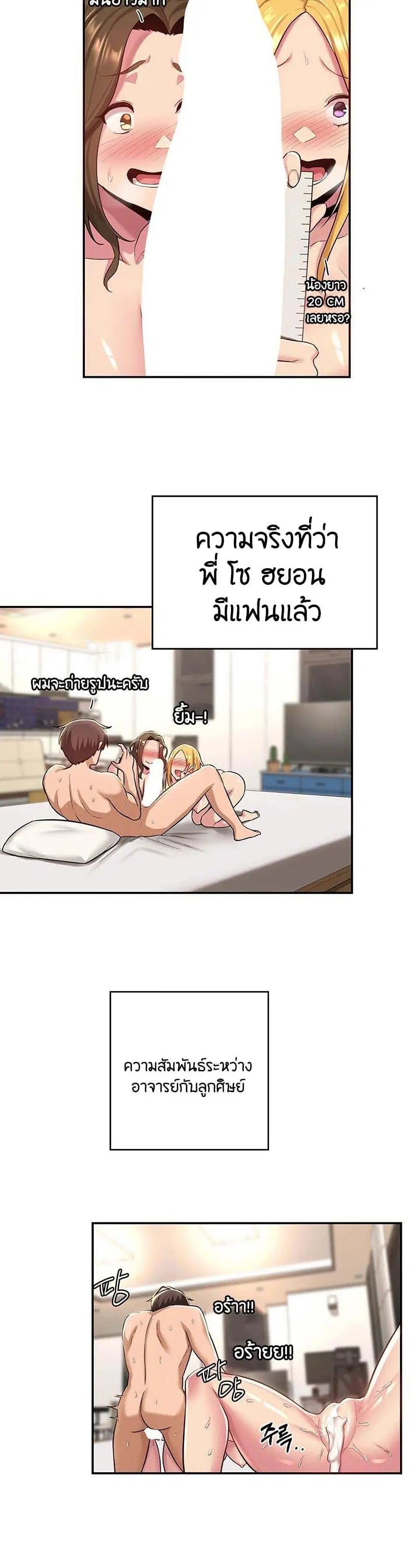 Sextudy Group ตอนที่ 27 — page 27 of 33