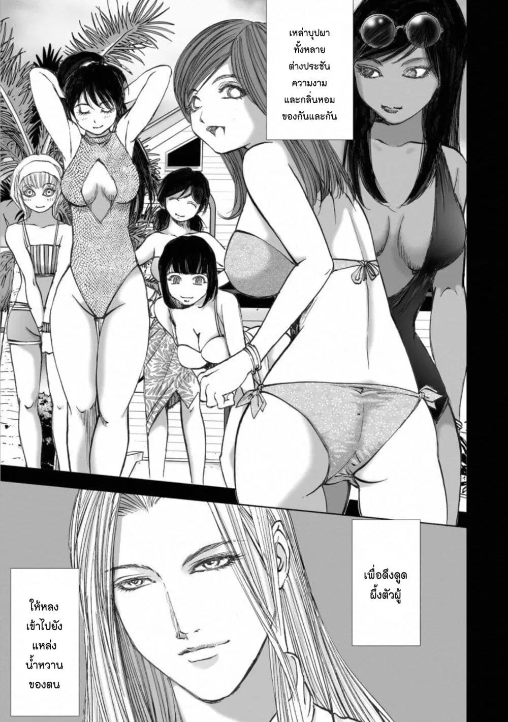 Mura Matsuri ตอนที่ 14.5 — page 3 of 21
