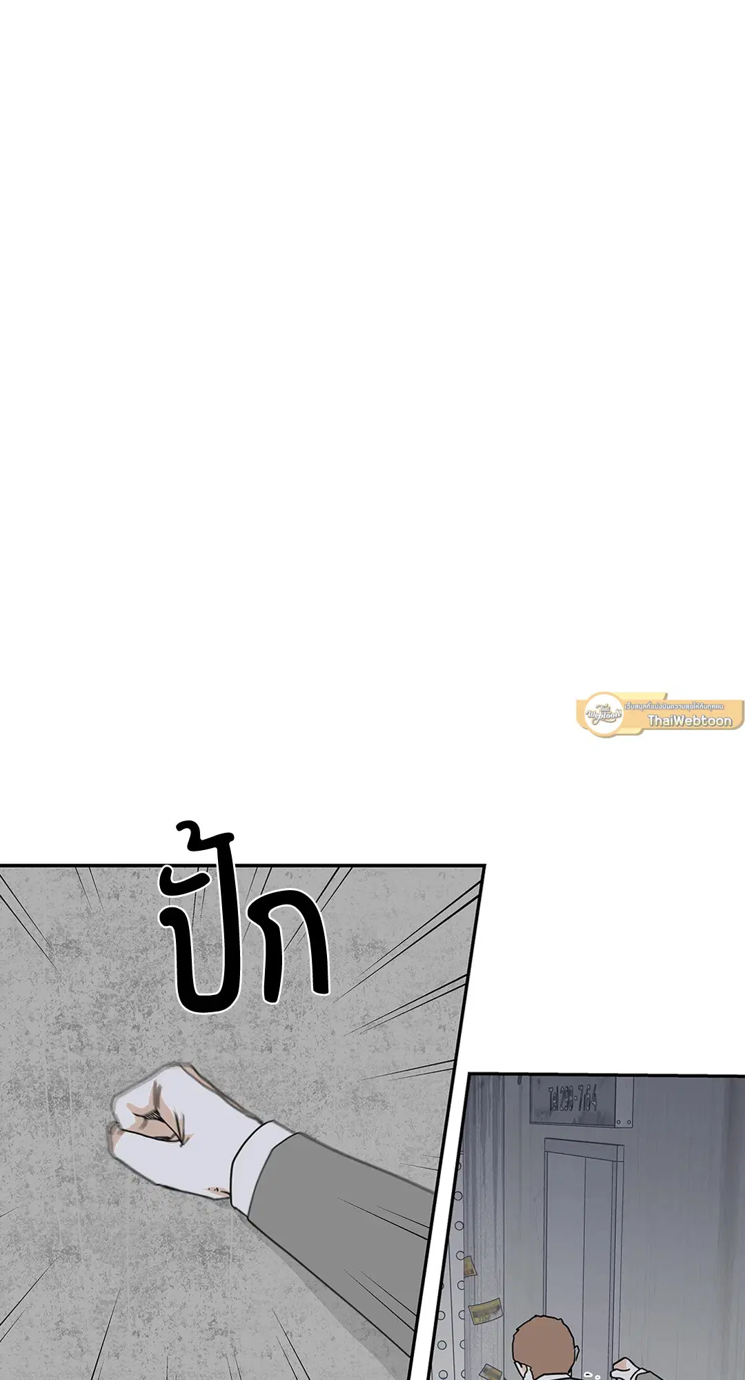 Low Tide in Twilight ตอนที่ 17 — page 57 of 59