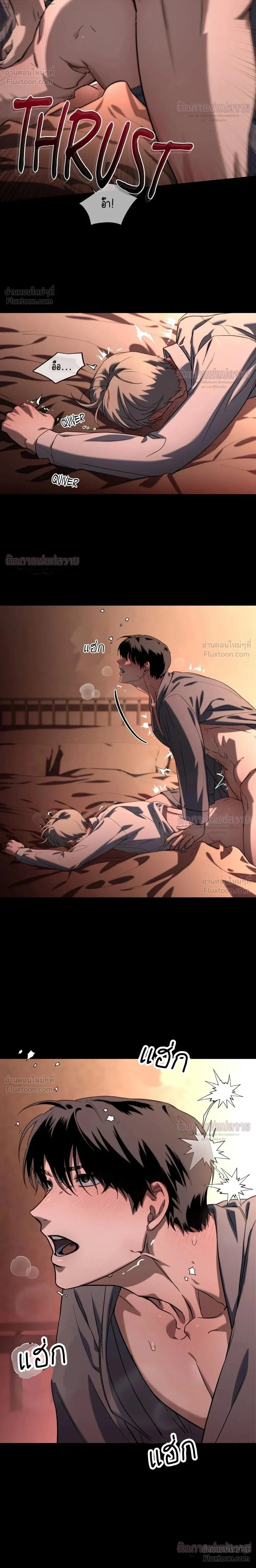 Marked – มาร์คต์ ตอนที่ 3 — page 10 of 27