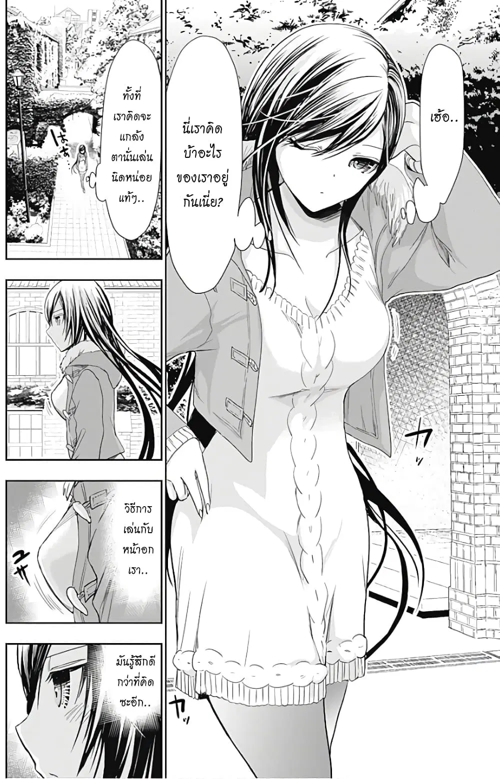 Minamoto-kun Monogatari ตอนที่ 289 — page 4 of 9